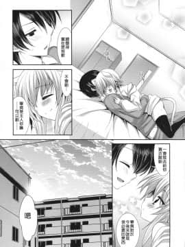 (CE家族社)[ALMISM (水月あるみ)] ビターなコーヒーとシュガーなミルク Dawn lemon tea_CE_123_015