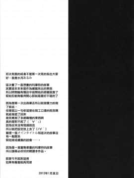 (CE家族社)[ALMISM (水月あるみ)] ビターなコーヒーとシュガーなミルク Dawn lemon tea_CE_123_016