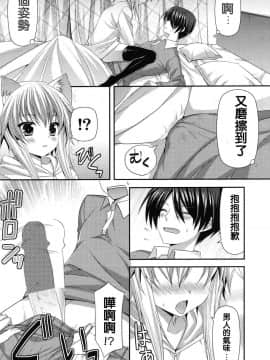 ALMISM (水月あるみ)] ビターなコーヒーとシュガーなミルク Lonely Cat_(06)