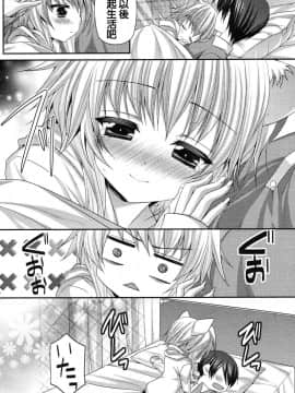 ALMISM (水月あるみ)] ビターなコーヒーとシュガーなミルク Lonely Cat_(16)
