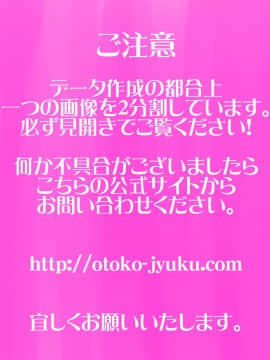 [エッチな体験談告白投稿男塾][ごめんね、今日のデート行けなくなっちゃった]。（元AV男優教師のキモ山先生改良版）_002