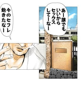 [エッチな体験談告白投稿男塾][ごめんね、今日のデート行けなくなっちゃった]。（元AV男優教師のキモ山先生改良版）_003