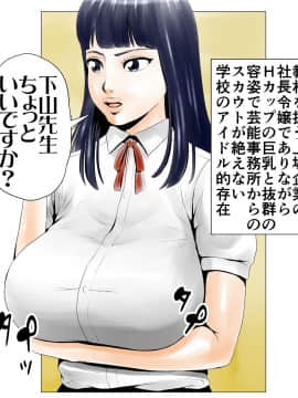 [エッチな体験談告白投稿男塾][ごめんね、今日のデート行けなくなっちゃった]。（元AV男優教師のキモ山先生改良版）_006