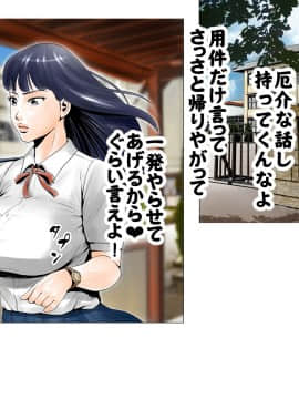 [エッチな体験談告白投稿男塾][ごめんね、今日のデート行けなくなっちゃった]。（元AV男優教師のキモ山先生改良版）_009
