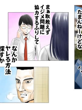 [エッチな体験談告白投稿男塾][ごめんね、今日のデート行けなくなっちゃった]。（元AV男優教師のキモ山先生改良版）_010