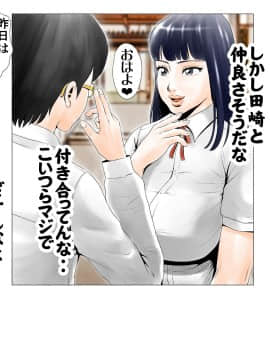[エッチな体験談告白投稿男塾][ごめんね、今日のデート行けなくなっちゃった]。（元AV男優教師のキモ山先生改良版）_011