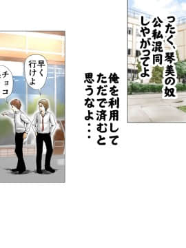 [エッチな体験談告白投稿男塾][ごめんね、今日のデート行けなくなっちゃった]。（元AV男優教師のキモ山先生改良版）_013