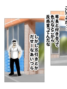[エッチな体験談告白投稿男塾][ごめんね、今日のデート行けなくなっちゃった]。（元AV男優教師のキモ山先生改良版）_014