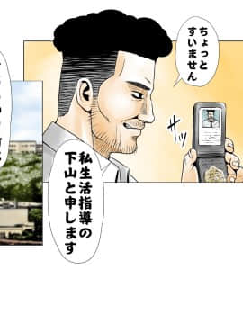 [エッチな体験談告白投稿男塾][ごめんね、今日のデート行けなくなっちゃった]。（元AV男優教師のキモ山先生改良版）_017