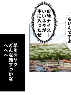 [エッチな体験談告白投稿男塾][ごめんね、今日のデート行けなくなっちゃった]。（元AV男優教師のキモ山先生改良版）_018