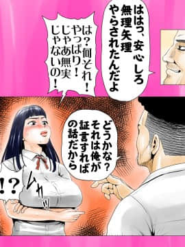 [エッチな体験談告白投稿男塾][ごめんね、今日のデート行けなくなっちゃった]。（元AV男優教師のキモ山先生改良版）_022