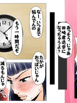 [エッチな体験談告白投稿男塾][ごめんね、今日のデート行けなくなっちゃった]。（元AV男優教師のキモ山先生改良版）_024