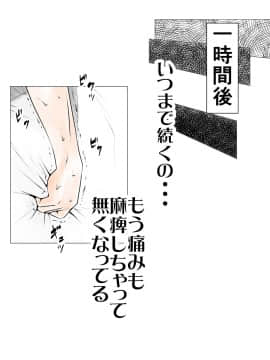 [エッチな体験談告白投稿男塾][ごめんね、今日のデート行けなくなっちゃった]。（元AV男優教師のキモ山先生改良版）_051