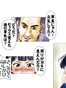 [エッチな体験談告白投稿男塾][ごめんね、今日のデート行けなくなっちゃった]。（元AV男優教師のキモ山先生改良版）_064
