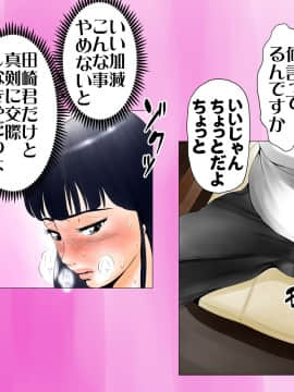 [エッチな体験談告白投稿男塾][ごめんね、今日のデート行けなくなっちゃった]。（元AV男優教師のキモ山先生改良版）_098