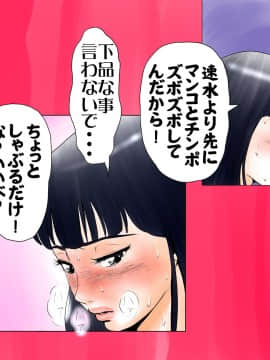 [エッチな体験談告白投稿男塾][ごめんね、今日のデート行けなくなっちゃった]。（元AV男優教師のキモ山先生改良版）_130