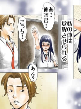 [エッチな体験談告白投稿男塾][ごめんね、今日のデート行けなくなっちゃった]。（元AV男優教師のキモ山先生改良版）_156