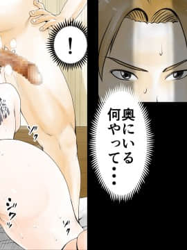 [エッチな体験談告白投稿男塾][ごめんね、今日のデート行けなくなっちゃった]。（元AV男優教師のキモ山先生改良版）_165