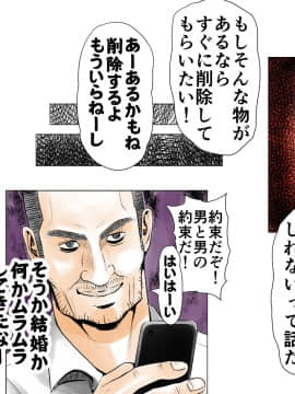 [エッチな体験談告白投稿男塾][ごめんね、今日のデート行けなくなっちゃった]。（元AV男優教師のキモ山先生改良版）_198