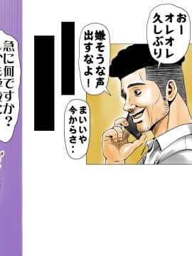 [エッチな体験談告白投稿男塾][ごめんね、今日のデート行けなくなっちゃった]。（元AV男優教師のキモ山先生改良版）_199