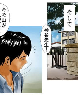[エッチな体験談告白投稿男塾][ごめんね、今日のデート行けなくなっちゃった]。（元AV男優教師のキモ山先生改良版）_211