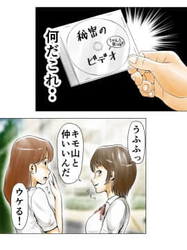 [エッチな体験談告白投稿男塾][ごめんね、今日のデート行けなくなっちゃった]。（元AV男優教師のキモ山先生改良版）_212