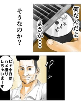 [エッチな体験談告白投稿男塾][ごめんね、今日のデート行けなくなっちゃった]。（元AV男優教師のキモ山先生改良版）_213