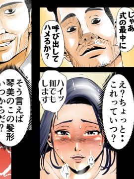 [エッチな体験談告白投稿男塾][ごめんね、今日のデート行けなくなっちゃった]。（元AV男優教師のキモ山先生改良版）_235