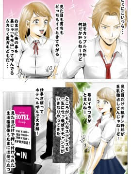 [エッチな体験談告白投稿男塾][元AV男優教師のキモ山先生]_03page
