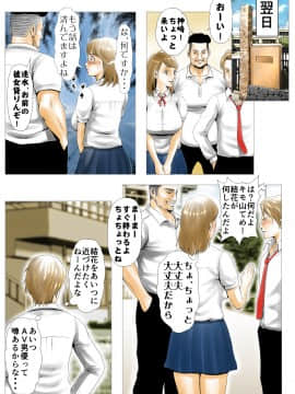 [エッチな体験談告白投稿男塾][元AV男優教師のキモ山先生]_08page
