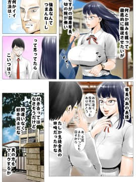 [エッチな体験談告白投稿男塾][元AV男優教師のキモ山先生]_28page