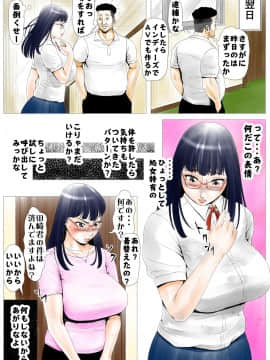 [エッチな体験談告白投稿男塾][元AV男優教師のキモ山先生]_40page