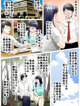 [エッチな体験談告白投稿男塾][元AV男優教師のキモ山先生]_46page
