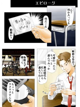 [エッチな体験談告白投稿男塾][元AV男優教師のキモ山先生]_55page