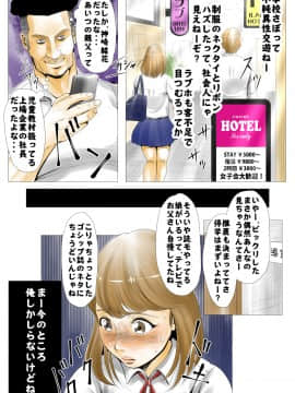 [エッチな体験談告白投稿男塾][元AV男優教師のキモ山先生]_04page