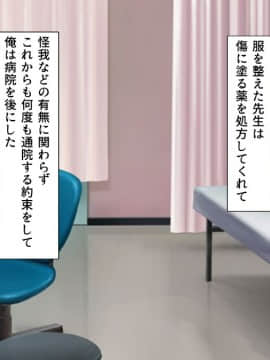(同人CG集) [ビッグフットの森] 一目見せれば犯り放題～女を魅了する呪われたちんぽ～_b23