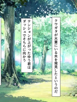 (同人CG集) [ビッグフットの森] 一目見せれば犯り放題～女を魅了する呪われたちんぽ～_c09