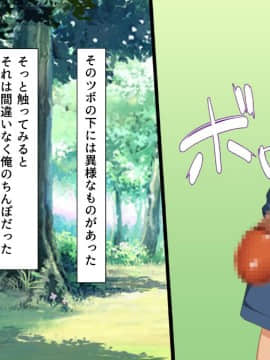 (同人CG集) [ビッグフットの森] 一目見せれば犯り放題～女を魅了する呪われたちんぽ～_c12