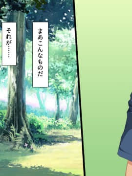 (同人CG集) [ビッグフットの森] 一目見せれば犯り放題～女を魅了する呪われたちんぽ～_c13
