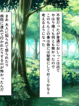 (同人CG集) [ビッグフットの森] 一目見せれば犯り放題～女を魅了する呪われたちんぽ～_c16