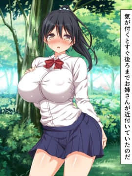 (同人CG集) [ビッグフットの森] 一目見せれば犯り放題～女を魅了する呪われたちんぽ～_c17