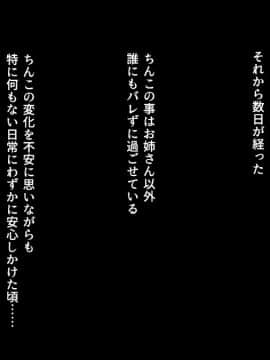 (同人CG集) [ビッグフットの森] 一目見せれば犯り放題～女を魅了する呪われたちんぽ～_c19