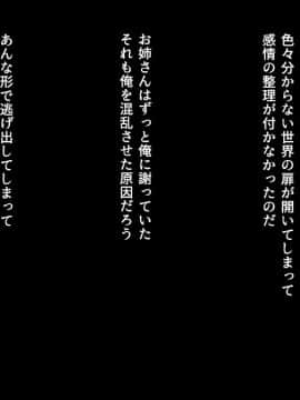 (同人CG集) [ビッグフットの森] 一目見せれば犯り放題～女を魅了する呪われたちんぽ～_d03