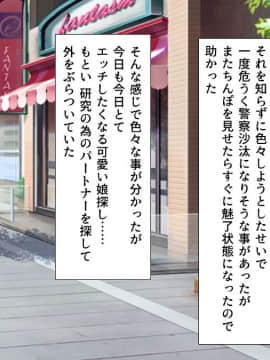 (同人CG集) [ビッグフットの森] 一目見せれば犯り放題～女を魅了する呪われたちんぽ～_g03