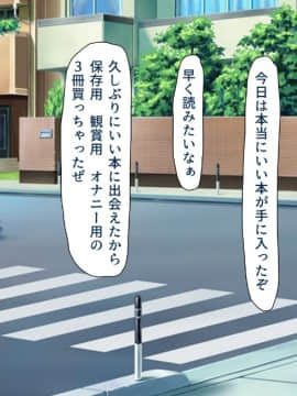 (同人CG集) [ビッグフットの森] 一目見せれば犯り放題～女を魅了する呪われたちんぽ～_j05