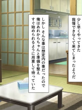 (同人CG集) [ビッグフットの森] 一目見せれば犯り放題～女を魅了する呪われたちんぽ～_k02