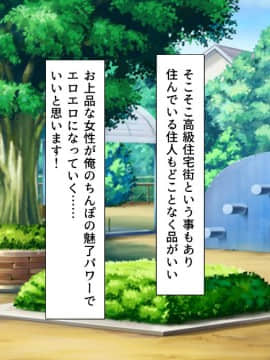 (同人CG集) [ビッグフットの森] 一目見せれば犯り放題～女を魅了する呪われたちんぽ～_l02