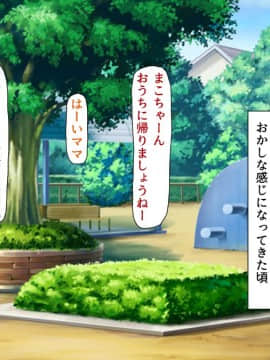 (同人CG集) [ビッグフットの森] 一目見せれば犯り放題～女を魅了する呪われたちんぽ～_l03