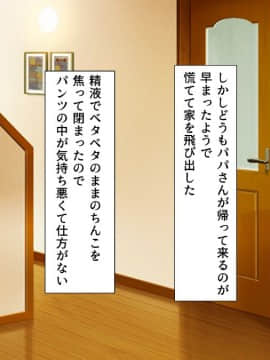 (同人CG集) [ビッグフットの森] 一目見せれば犯り放題～女を魅了する呪われたちんぽ～_m36