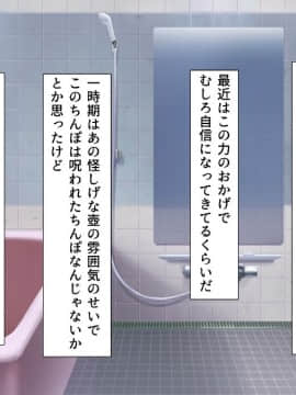 (同人CG集) [ビッグフットの森] 一目見せれば犯り放題～女を魅了する呪われたちんぽ～_m39